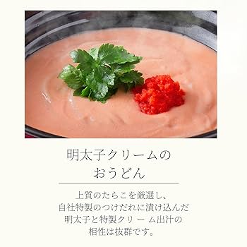 Amazon.co.jp: [お試しセット] 公式 つるとんたん 明太子